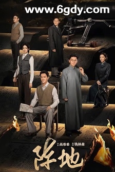 阵地(2025)完结32集全迅雷网盘全集下载