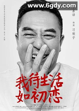 装台(2020)完结33集全迅雷网盘全集下载