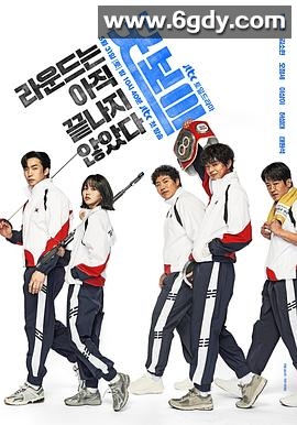 健将联盟(2025)完结16集全迅雷网盘全集下载