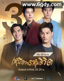 超越命运(2025)完结全19集迅雷网盘全集下载