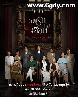 血系之恋(2025)完结全20集迅雷网盘全集下载