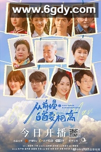 从前慢·白首要相离(2022)完结已完结迅雷网盘全集下载