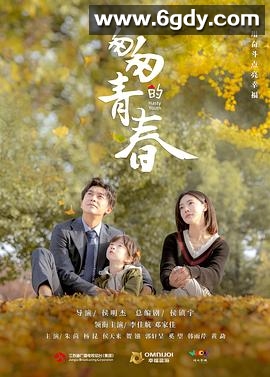 匆匆的青春(2022)完结40集全迅雷网盘全集下载