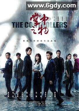 阳光之下(2020)完结40集全迅雷网盘全集下载