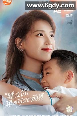 陪你一起长大(2021)完结44集全迅雷网盘全集下载