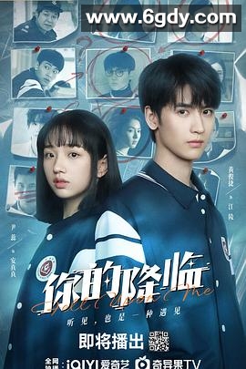 你的降临(2025)完结22集全迅雷网盘全集下载