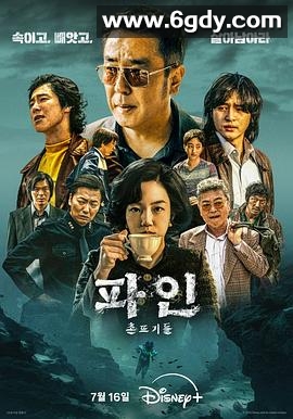 下流大盗(2025)完结11集全迅雷网盘全集下载