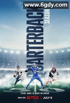 四分卫 第二季(2025)完结7集全迅雷网盘全集下载