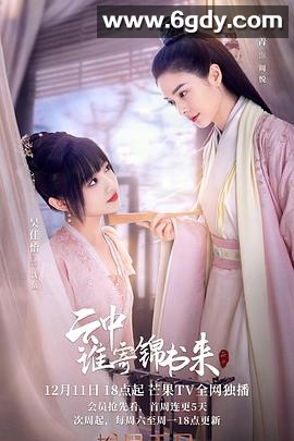 云中谁寄锦书来(2022)完结全26集迅雷网盘全集下载