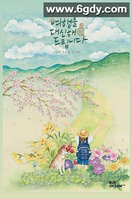 代客旅行(2025)完结10集全迅雷网盘全集下载