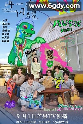 再一次闪耀(2023)完结已完结迅雷网盘全集下载