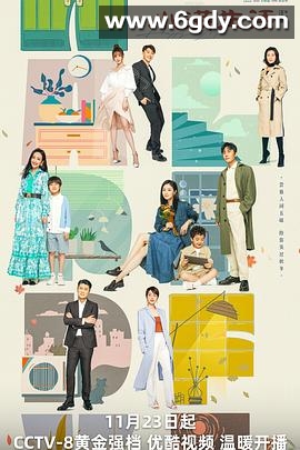 小满生活(2023)完结38集全迅雷网盘全集下载