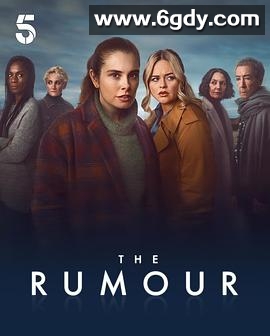 谣言2025(2025)完结已完结迅雷网盘全集下载