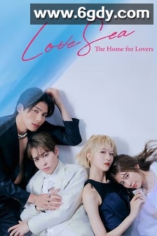 海洋之恋 ～爱之归处～(2025)完结10集全+特别篇迅雷网盘全集下载