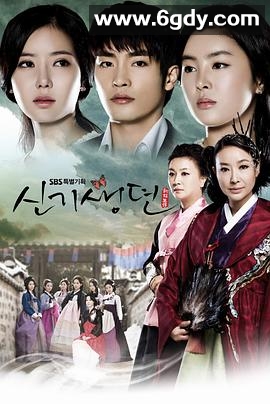 新妓生传(2011)完结已完结迅雷网盘全集下载