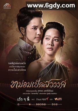 月下禁爱(2024)完结更新至第30集迅雷网盘全集下载