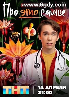 关于 那事儿(2025)完结第16集迅雷网盘全集下载