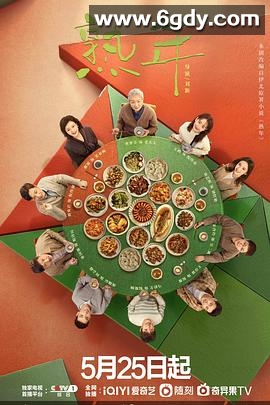 熟年(2023)完结39集全迅雷网盘全集下载