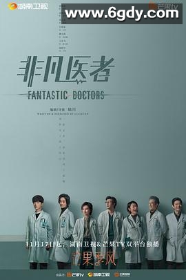 非凡医者(2023)完结16集全迅雷网盘全集下载