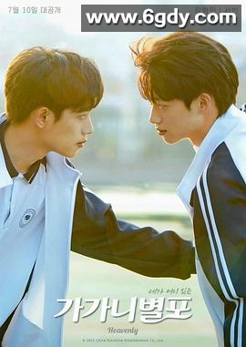 哥哥你别跑(2023)完结24集全迅雷网盘全集下载