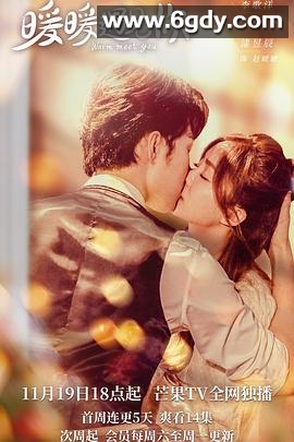 暖暖遇见你(2022)完结24集全迅雷网盘全集下载