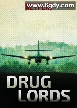 毒品大亨(2018)完结4集全迅雷网盘全集下载