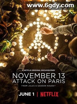 案发11月：巴黎袭击事件(2018)完结已完结迅雷网盘全集下载