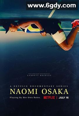 大坂直美(2021)完结已完结迅雷网盘全集下载