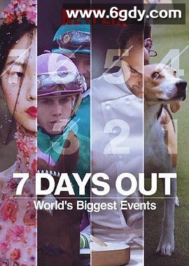 事前七日(2018)完结6集全迅雷网盘全集下载