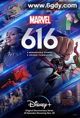 漫威616(2020)完结8集全迅雷网盘全集下载