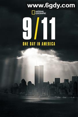 9月11日：美国的一天(2021)完结6集全迅雷网盘全集下载