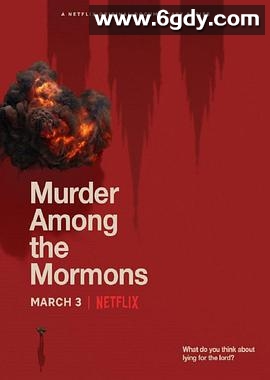 摩门教徒谋杀案(2021)完结已完结迅雷网盘全集下载