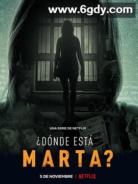 玛塔在哪里：悬案重启(2021)完结已完结迅雷网盘全集下载