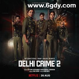 德里罪案 第二季(2022)完结5集全迅雷网盘全集下载