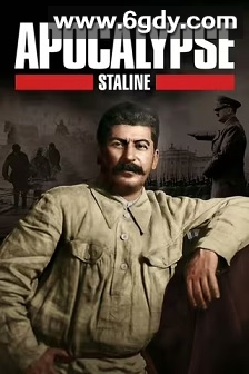 启示录：斯大林(2015)完结3集全迅雷网盘全集下载