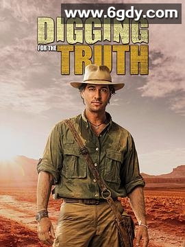 考古揭秘(2005)完结32集全迅雷网盘全集下载