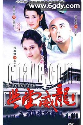 机灵小不懂(2001)完结已完结迅雷网盘全集下载