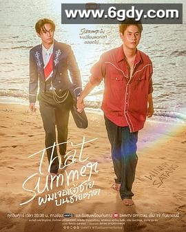 那年夏天(2025)完结全10集迅雷网盘全集下载