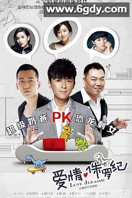 囧爸的爱情生活(2014)完结更新至第32集迅雷网盘全集下载