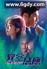 异空感应(2024)完结25集全迅雷网盘全集下载