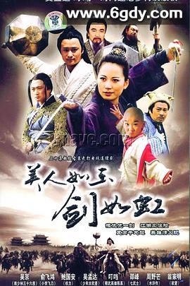 乱世桃花(2000)完结已完结迅雷网盘全集下载