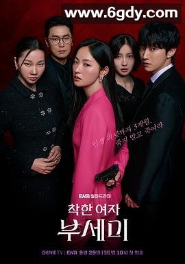 善良的女人夫世美！(2025)完结12集全迅雷网盘全集下载