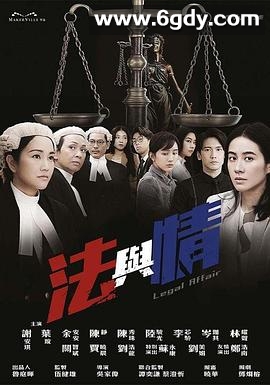 法与情(2023)完结20集全迅雷网盘全集下载