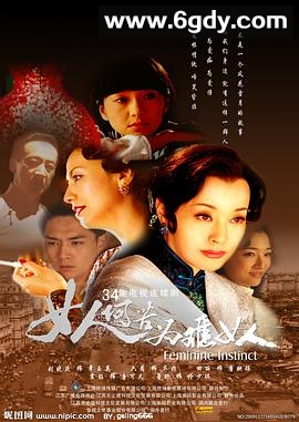 女人何苦为难女人(2008)完结已完结迅雷网盘全集下载