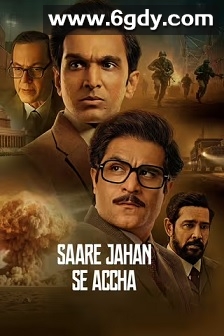 密谍风暴：沉默守护者(2025)完结6集全迅雷网盘全集下载