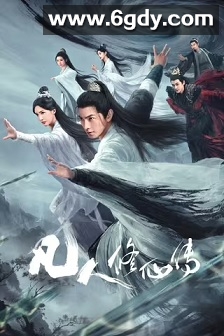 凡人修仙传(2025)完结30集全迅雷网盘全集下载