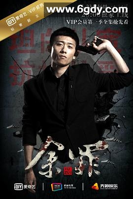 余罪 第一季(2016)完结12集全迅雷网盘全集下载