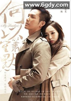 何以笙箫默(2015)完结全36集迅雷网盘全集下载