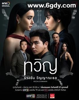 折影双生(2025)完结8集全迅雷网盘全集下载