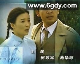 风雨中国心(2008)完结20集全迅雷网盘全集下载
